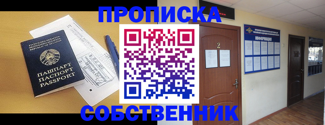 прописка для кредита в Тулуне