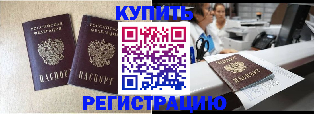 временная регистрация 2025 в Тулуне