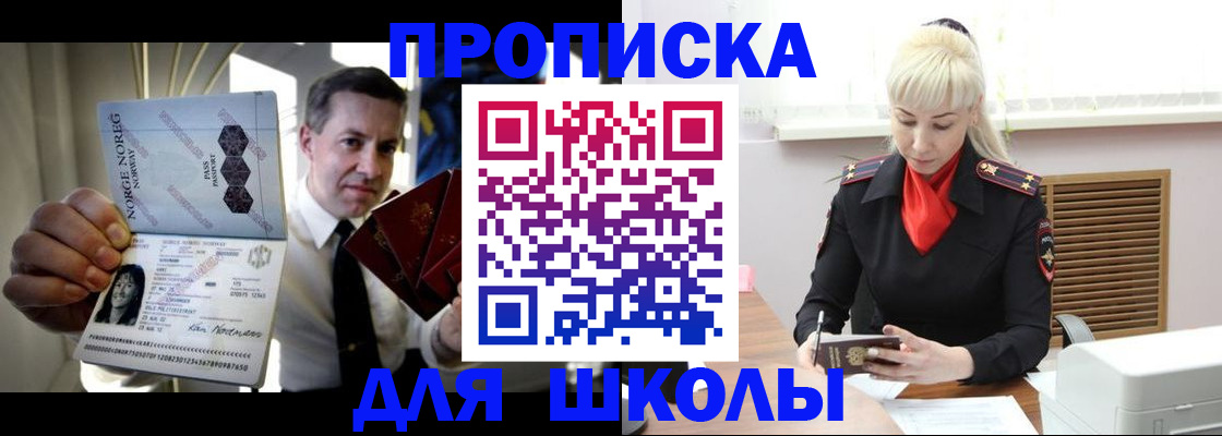 временная регистрация 2025 в Тулуне