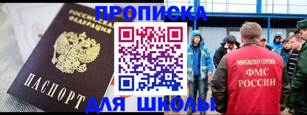 прописка от собственника в Тулуне