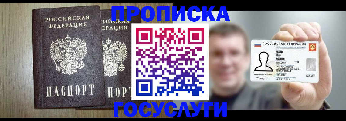 прописка поиск в Тулуне