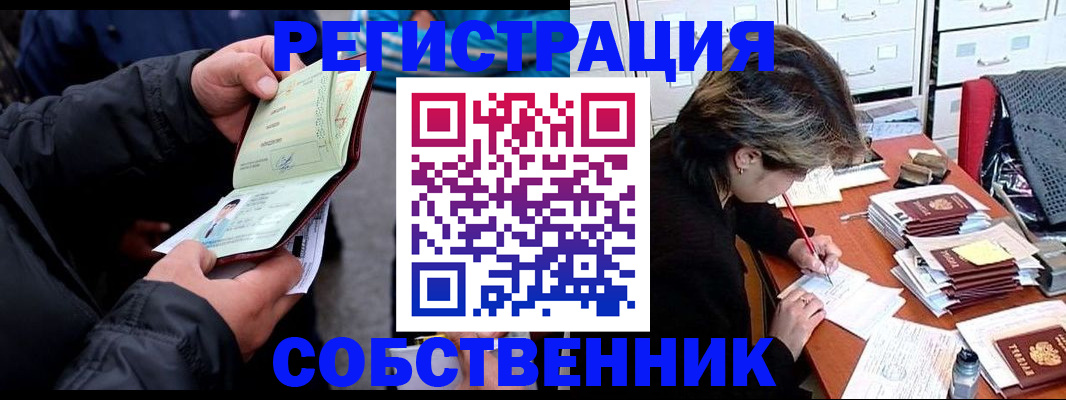 временная регистрация поиск в Тулуне